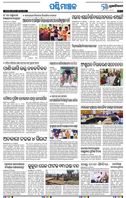 Sambalpur-27-04-2025-10