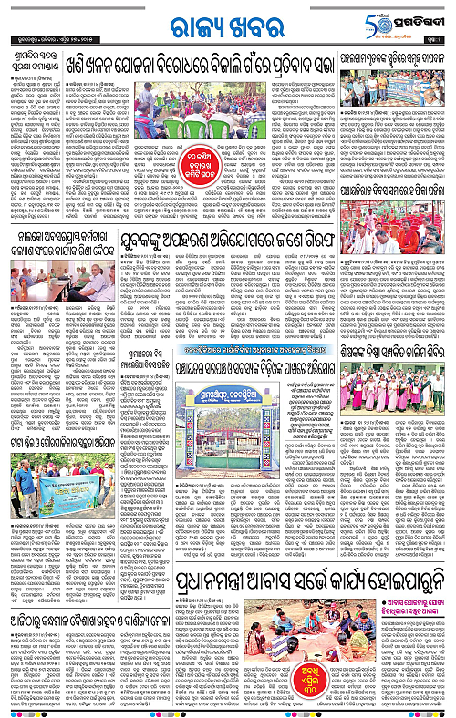 Balasore-Keonjhar-27-04-2025-02