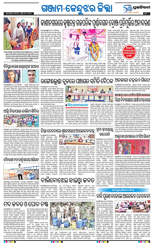 Balasore-Keonjhar-27-04-2025-08