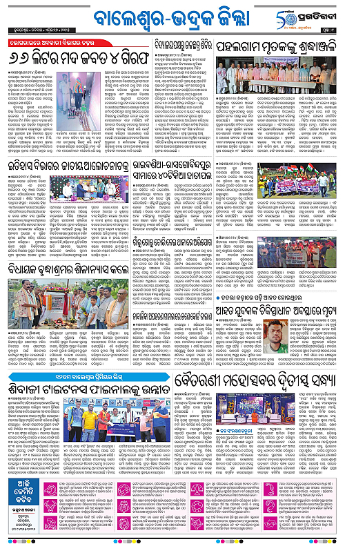 Balasore-Keonjhar-27-04-2025-09