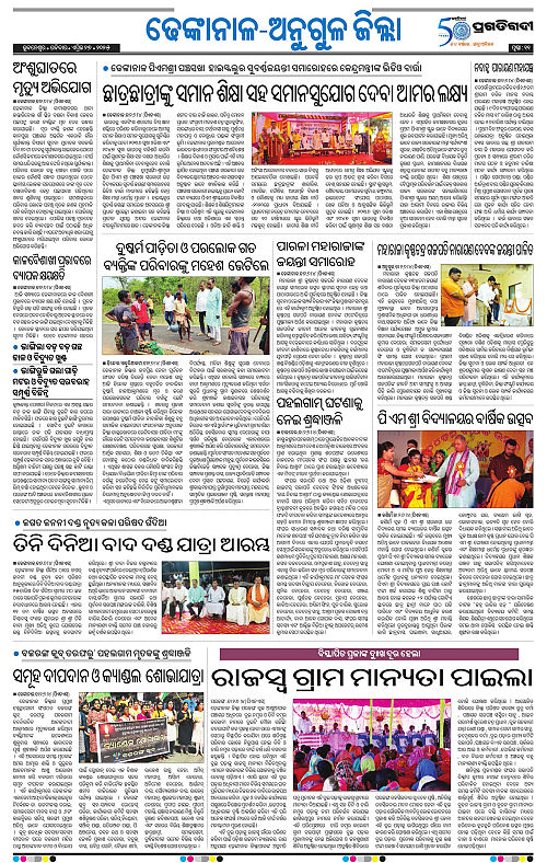 Balasore-Keonjhar-27-04-2025-11