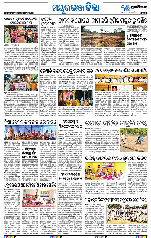 Balasore-Keonjhar-27-04-2025-12