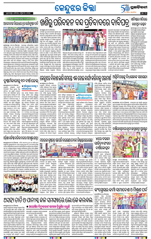 Balasore-Keonjhar-27-04-2025-13
