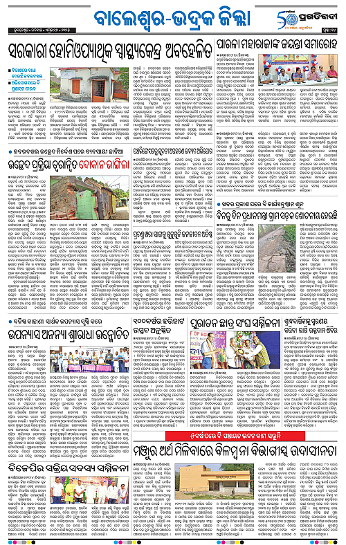 Balasore-Keonjhar-27-04-2025-14