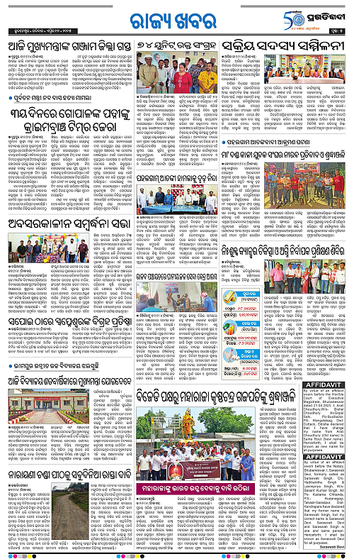 Coastal-Odisha-27-04-2025-05