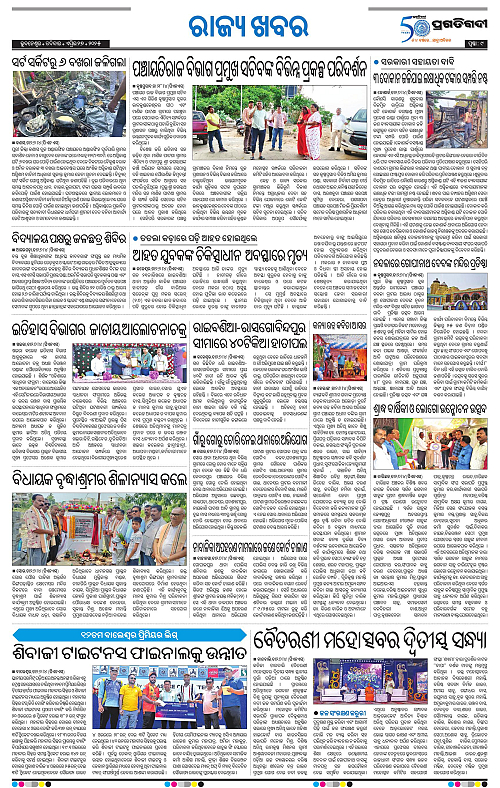 Coastal-Odisha-27-04-2025-09