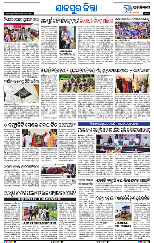 Coastal-Odisha-27-04-2025-14