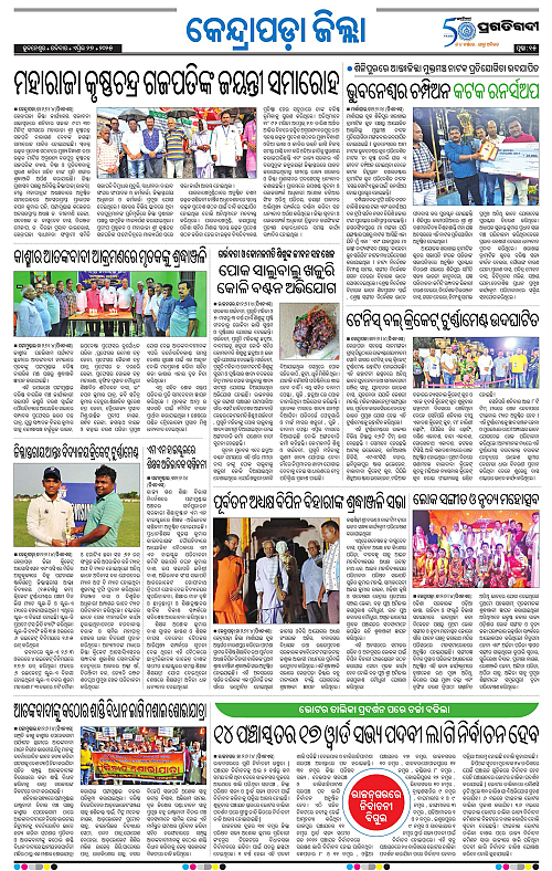 Coastal-Odisha-27-04-2025-15