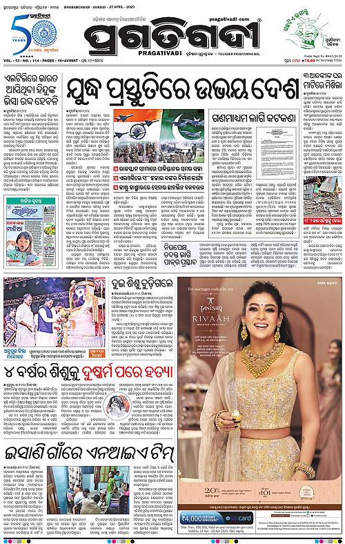 Bhubaneswar-27-04-2025-01