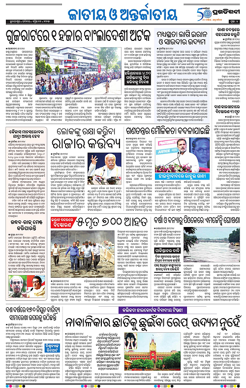Bhubaneswar-27-04-2025-04