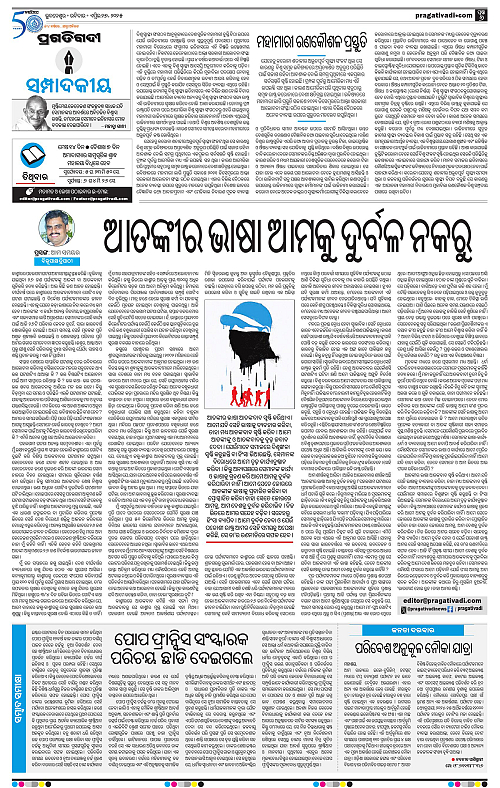 Bhubaneswar-27-04-2025-06