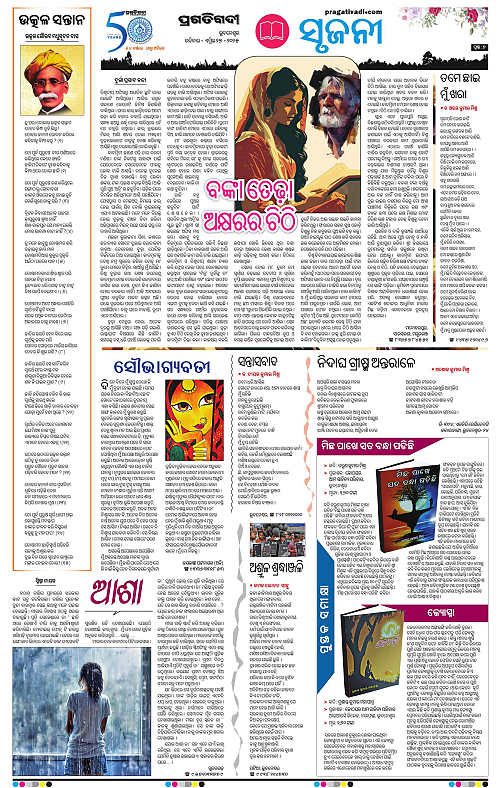 Bhubaneswar-27-04-2025-07