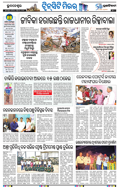 Bhubaneswar-27-04-2025-09