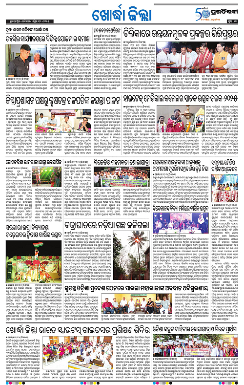 Bhubaneswar-27-04-2025-10
