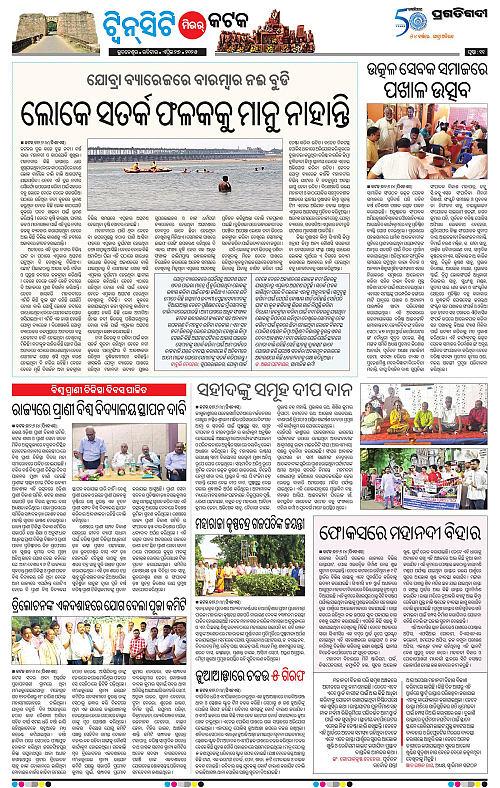 Bhubaneswar-27-04-2025-11