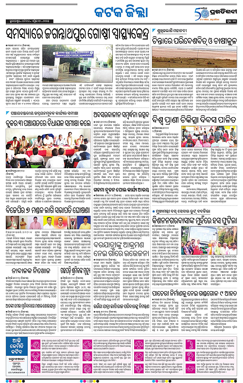 Bhubaneswar-27-04-2025-13