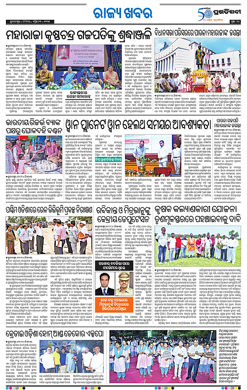 Bhubaneswar-27-04-2025-14