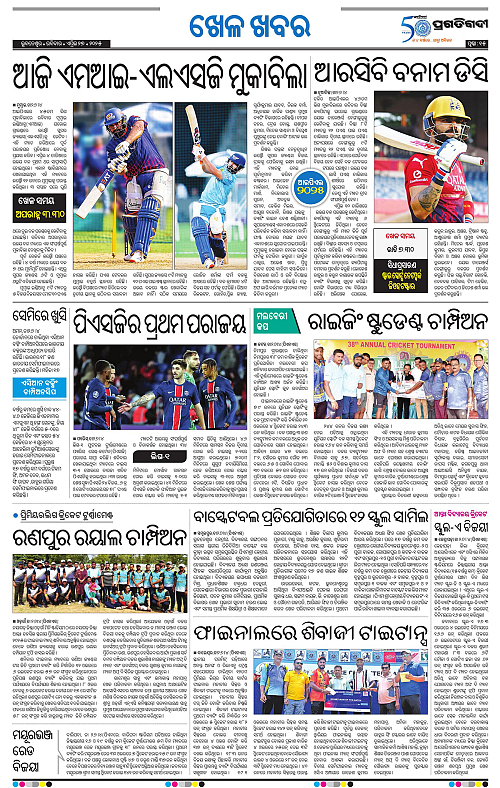 Bhubaneswar-27-04-2025-15