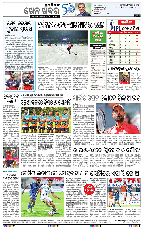Bhubaneswar-27-04-2025-16