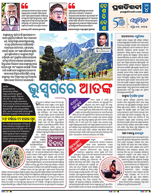 Avimat-27-04-2025-04