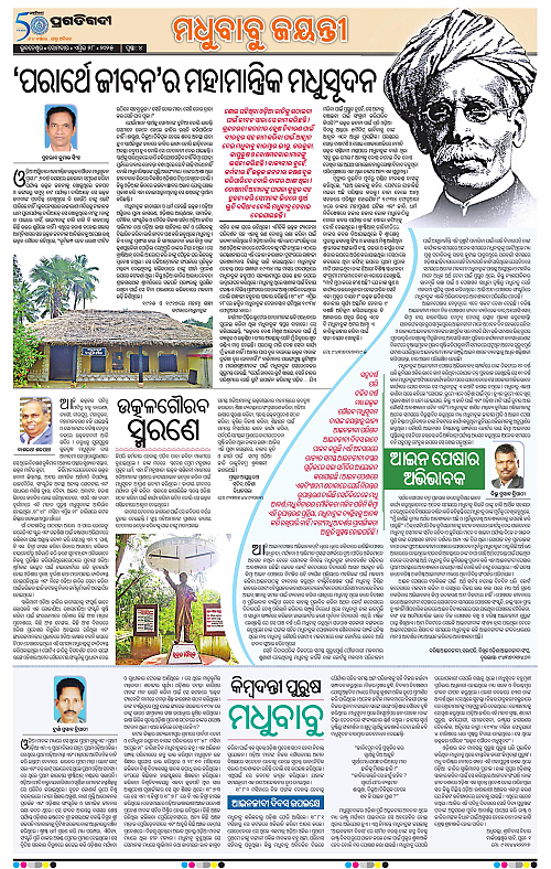 Bhawanipatna-28-04-2025-04