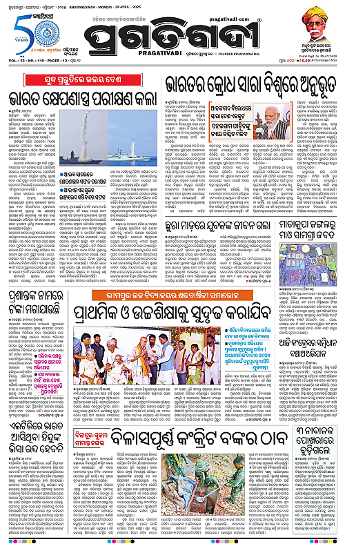 Sambalpur-28-04-2025-01