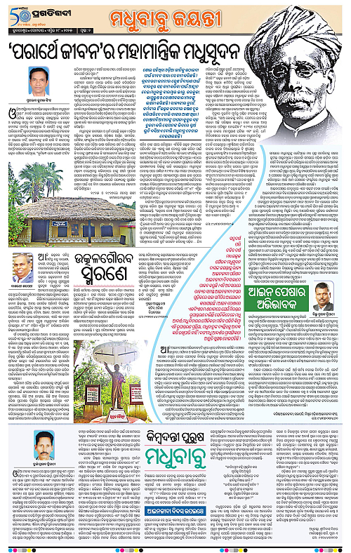 Sambalpur-28-04-2025-02