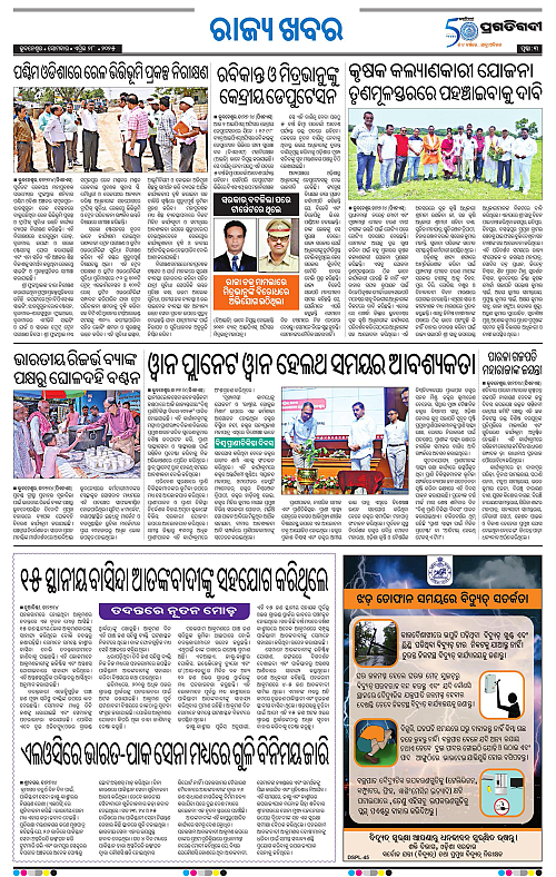 Sambalpur-28-04-2025-03