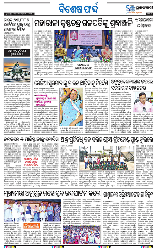 Sambalpur-28-04-2025-04