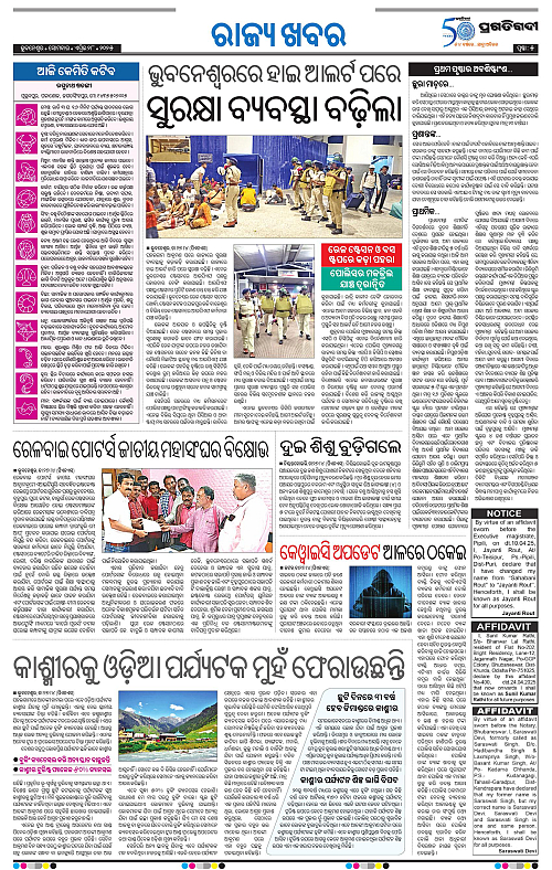 Sambalpur-28-04-2025-05