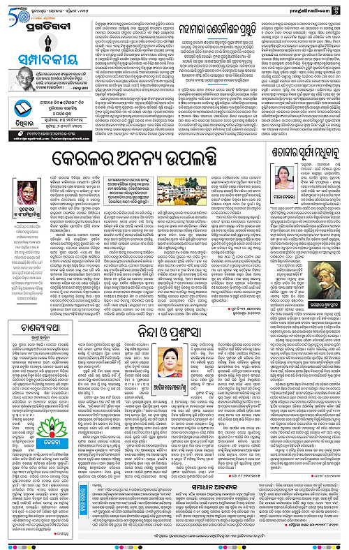 Sambalpur-28-04-2025-06