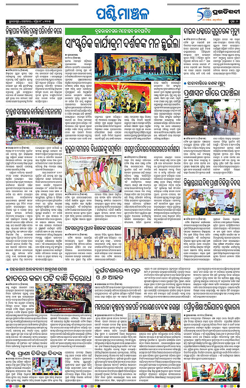 Sambalpur-28-04-2025-07