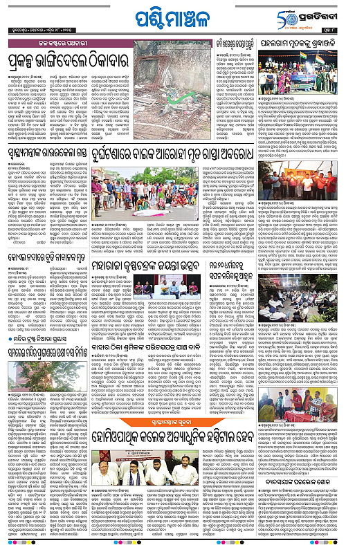 Sambalpur-28-04-2025-08