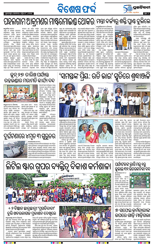 Sambalpur-28-04-2025-09