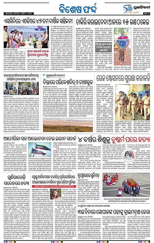 Sambalpur-28-04-2025-10