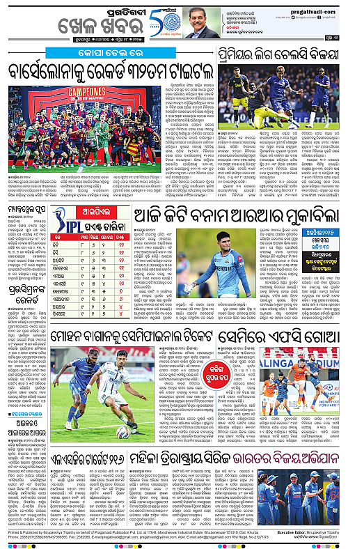 Sambalpur-28-04-2025-12