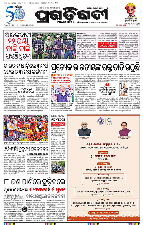 Balasore-Keonjhar-28-04-2025-01