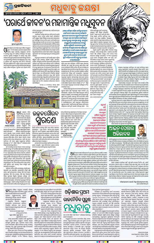 Balasore-Keonjhar-28-04-2025-02