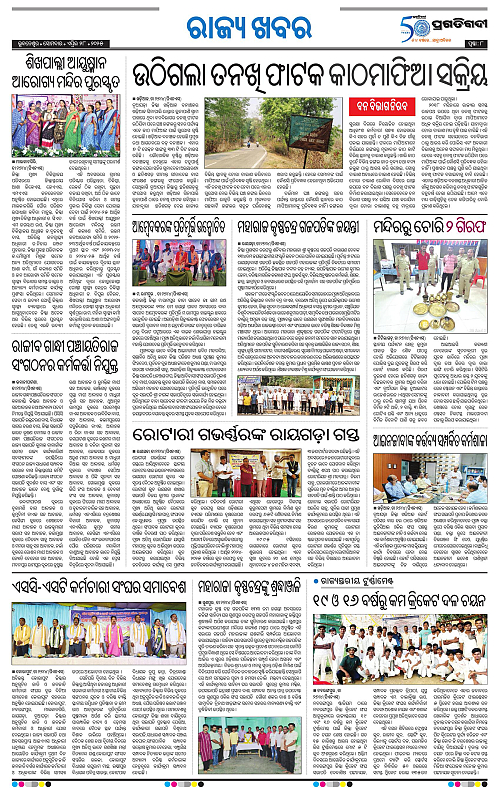 Balasore-Keonjhar-28-04-2025-08