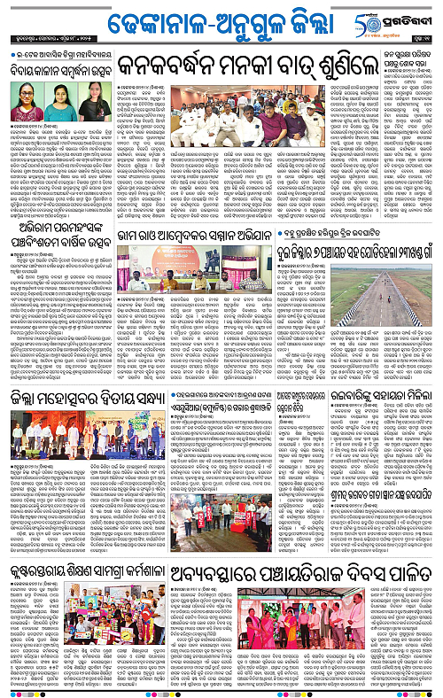 Balasore-Keonjhar-28-04-2025-11