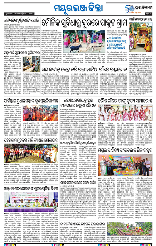 Balasore-Keonjhar-28-04-2025-12