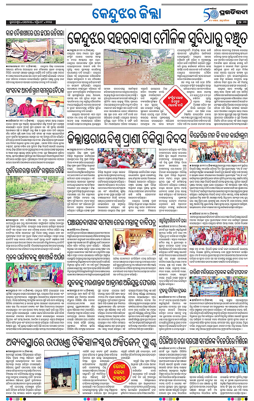 Balasore-Keonjhar-28-04-2025-13