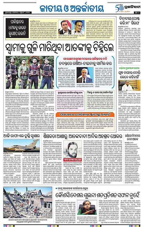 Coastal-Odisha-28-04-2025-04