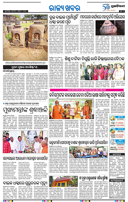 Coastal-Odisha-28-04-2025-05