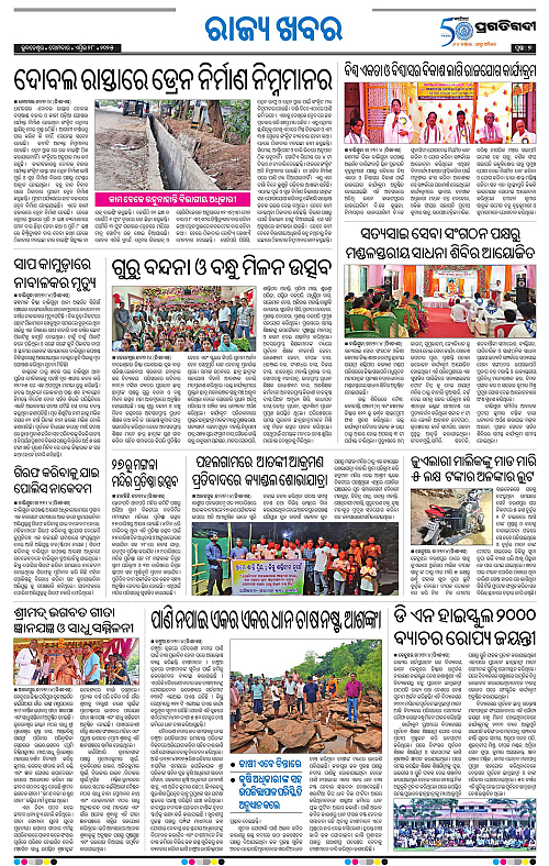 Coastal-Odisha-28-04-2025-07