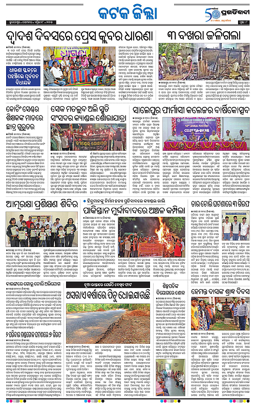 Coastal-Odisha-28-04-2025-08