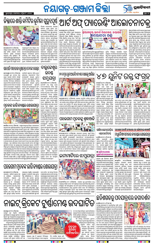 Coastal-Odisha-28-04-2025-10