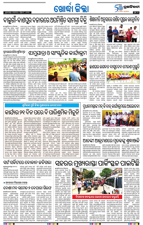 Coastal-Odisha-28-04-2025-11