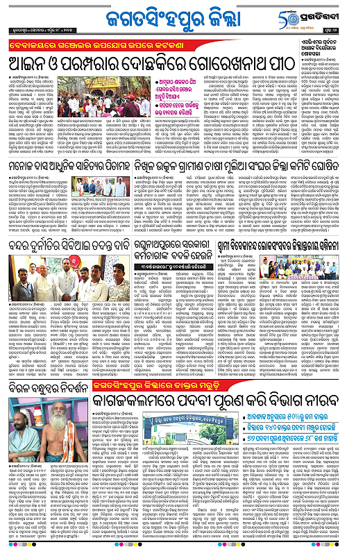 Coastal-Odisha-28-04-2025-12