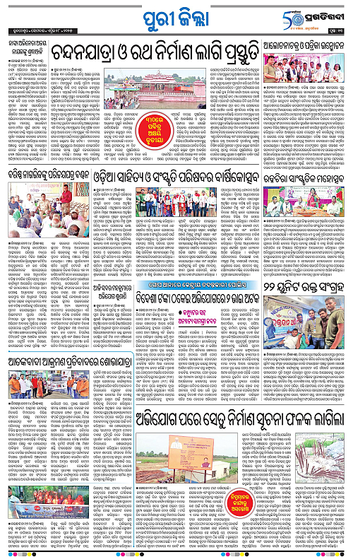 Coastal-Odisha-28-04-2025-13